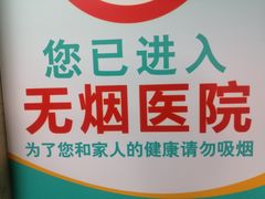 -北京医院