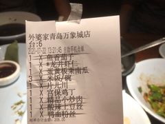 -外婆家(青岛万象城店)