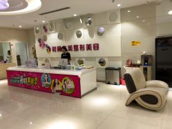 -HUAMEI·华美皮肤中心