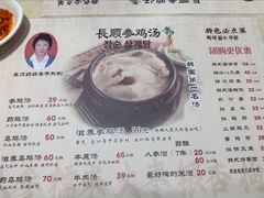 -长顺参鸡汤店(西塔总店)