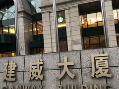 -星巴克(北京建威大厦店)