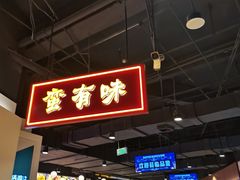 -永旺梦乐城(金银潭店)