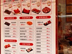 -净香园熟肉(北坦总店)