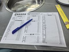 -清真穆记涮羊肉老味铜锅烧烤涮