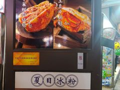 -刘小武·锅魁(总店)
