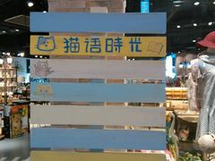 -小时光咖啡馆(开森度假森林店)