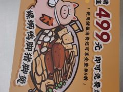 -小螺大作·螺蛳粉火锅(林和西店)