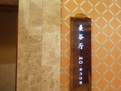 -金贵源食神(楚河汉街店)