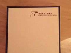 android_upload_pic-北京盘古七星酒店