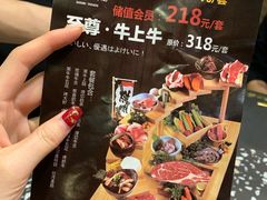 -黑牛の場烤肉(摩天活力城店)