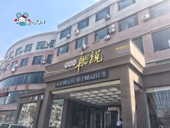 门面-老虎滩船说·海胆水饺·大连海鲜(老虎滩店)
