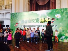 -中国福利会少年宫