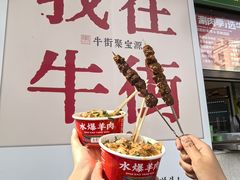 -聚宝源(牛街创始店)