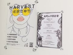 -收获咖啡HARVEST RESERVE(苍山店)