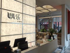 -隅乐胡椒虾·台湾菜·团建(皇岗店)