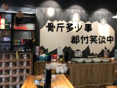 -谈骨论斤大盆骨(顺义店)