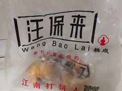 -汪保来(杭州解放路店)