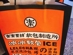 -LELECHA乐乐茶(上海五角场万达广场店)