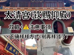 -钦赐仰殿道观