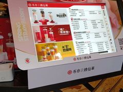 -书亦烧仙草(中南荟店)