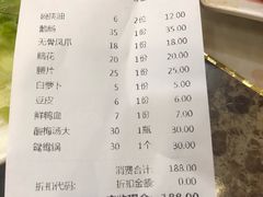 账单-朱氏胖子烂火锅(洪崖洞店)