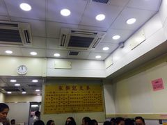 -麦文记面家(佐敦店)