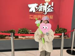 -不翻台·无国界铁板烧(北国先天下店)