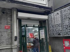 门面-天泽祥·鼓楼馒头(鼓楼店)