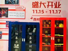 门面-北京长安天街