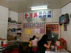 -金源兴