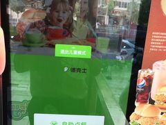 -德克士(通宝路店)