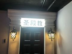 -瞳灵人·沉浸式密室剧场(杭州旗舰店)
