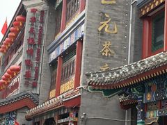 -张一元(总店)
