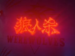 -世代星球·保龄球·镭战真人CS·团建(杨浦店)