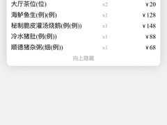 -炳胜品味(海印总店)