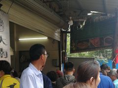 -大南门牛肉包子店