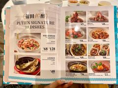 菜单-莆田餐厅PUTIEN(西安万象天地店)