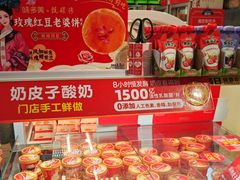 -味多美蛋糕(八大处店)