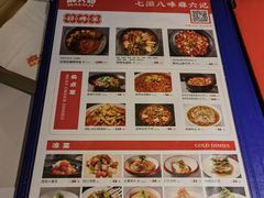 -麻六记(新天地店)