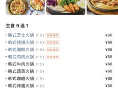 -欧巴来了韩式料理
