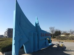 -南汇嘴观海公园