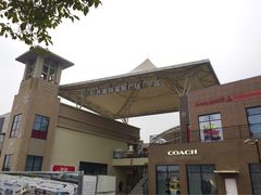 杉井奥特莱斯-宁波杉井奥特莱斯广场