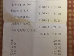 账单-功德林(南京西路店)
