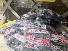 -苏州市吴中区光福窑上花果蜜饯厂