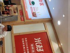 -米村拌饭(南京万达茂店)