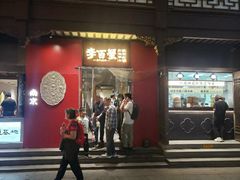 -李百蟹·江南蟹黄面·河景餐厅(夫子庙总店)