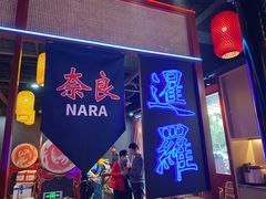 门面-十三姨正合丰烤肉(营迹路店)