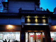 门面-惠丰源烩面馆(经七路店)
