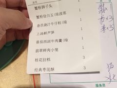 账单-绿波廊(豫园店)