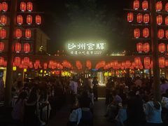 -沙州食驿·非遗小吃夜市